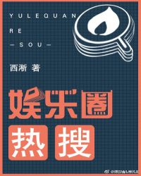 [娱乐圈]热搜