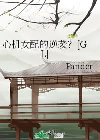 心机女配的逆袭